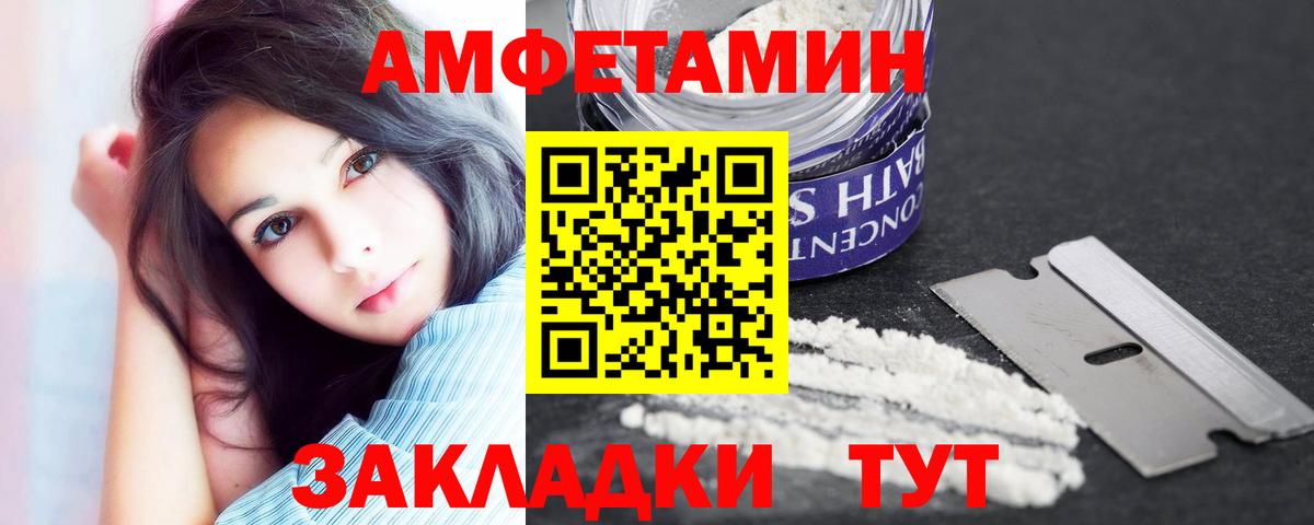 Елизово  Amphetamine  Вход с VPN  АМФ  АМФ Розовый 