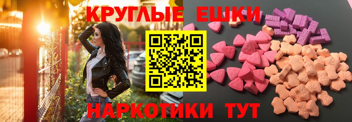 Ecstasy  Вход с VPN  мега   ЭКСТАЗИ DUBAI  что такое   Ecstasy диски  Елизово 