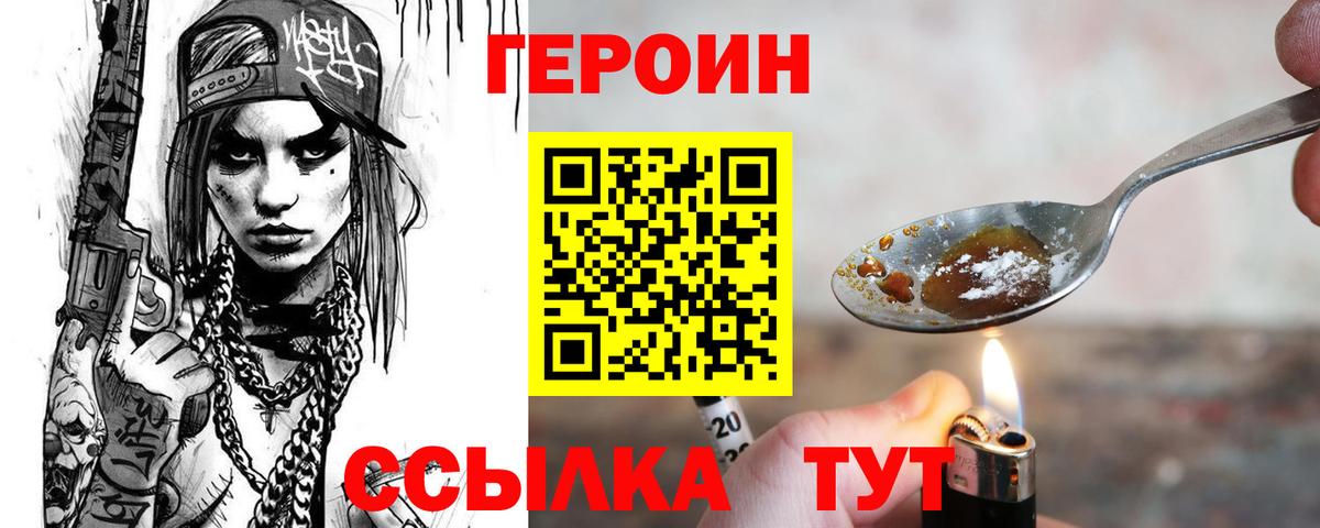 ГЕРОИН VHQ  Вход с VPN  Елизово 