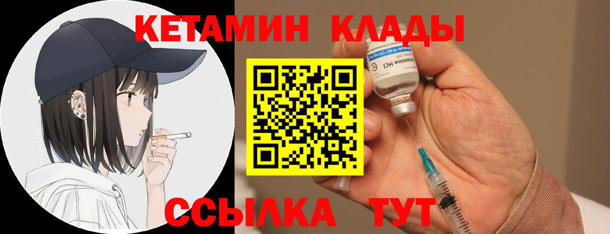 Кетамин VHQ  Вход с VPN  мориарти Telegram  Елизово  КЕТАМИН VHQ 