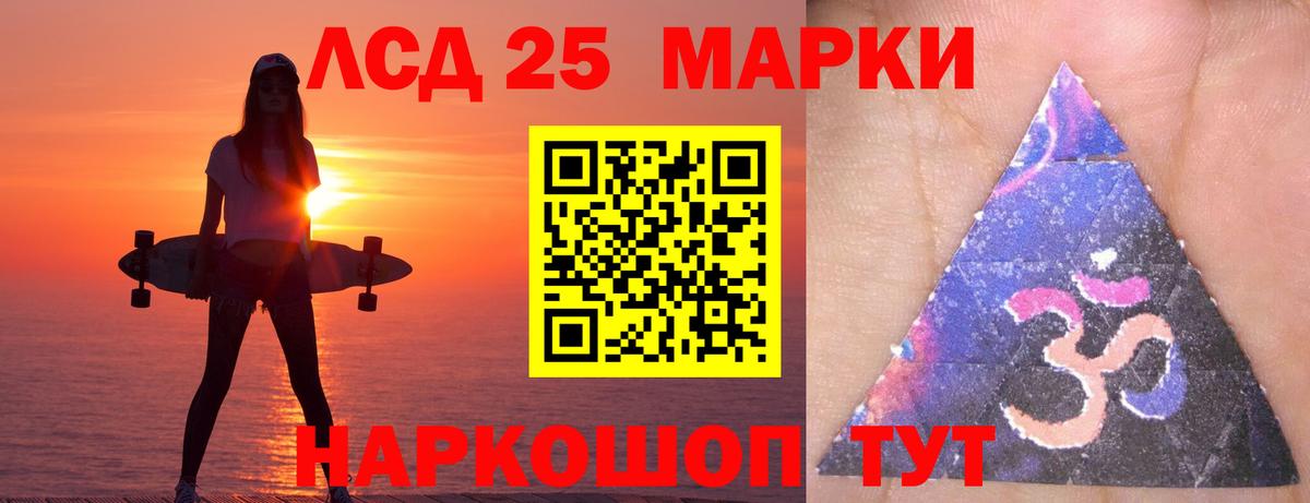 LSD-25 экстази кислота  мега маркетплейс  Елизово  Вход с VPN  LSD-25 экстази ecstasy 