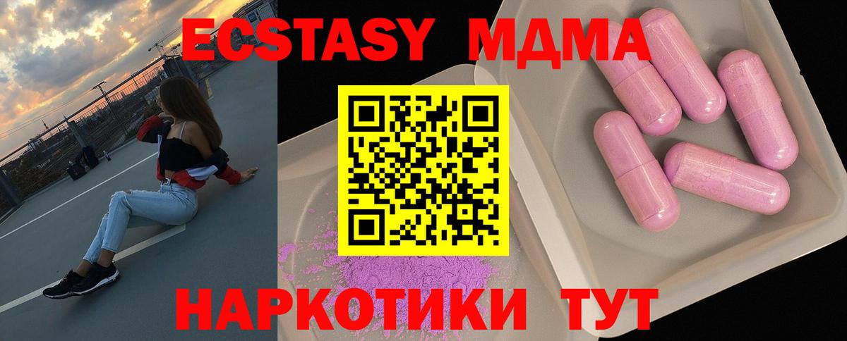 МДМА кристаллы  Вход с VPN  Елизово 