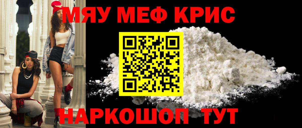 МЕФ mephedrone  Вход с VPN  МЕФ VHQ  Елизово 