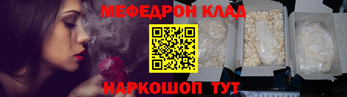Меф мяу мяу  Елизово