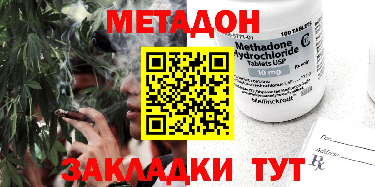 Меф кристаллы  Вход с VPN  НБОМе  Метамфетамин  Купить  Cocaine  ГАШ  Гашиш  Елизово  Каннабис 