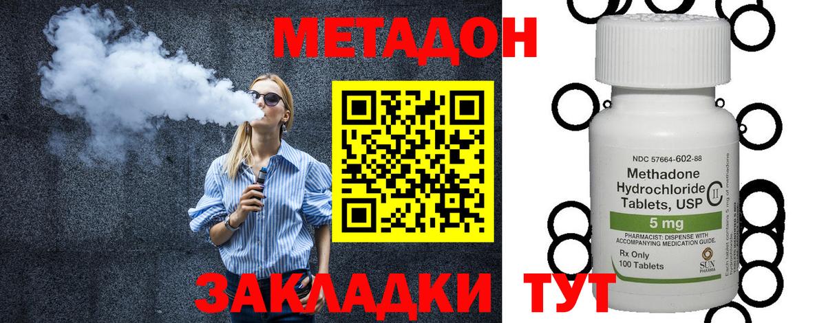 OMG вход  Вход с VPN  Елизово  МЕТАДОН VHQ 