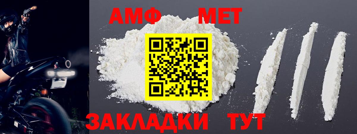 Первитин мет Елизово