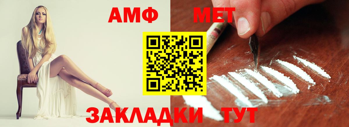 Метамфетамин  Вход с VPN  Елизово  Метамфетамин мет 
