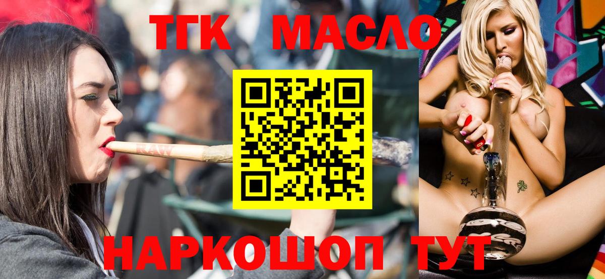 ТГК вейп Елизово